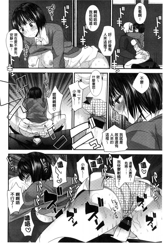 里番库[風的工房]工口少女漫画制服発情も～ど 制服發情多一點h本子