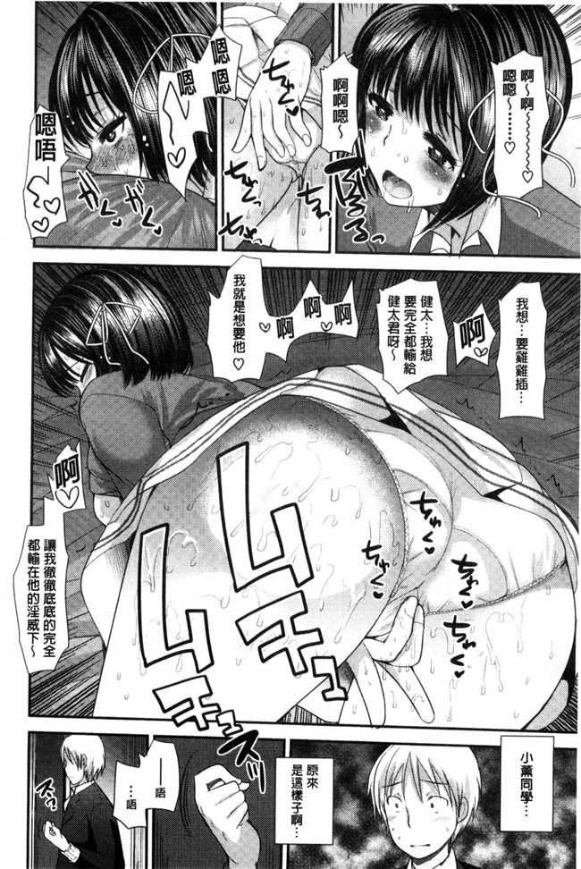 里番库[風的工房]工口少女漫画制服発情も～ど 制服發情多一點h本子