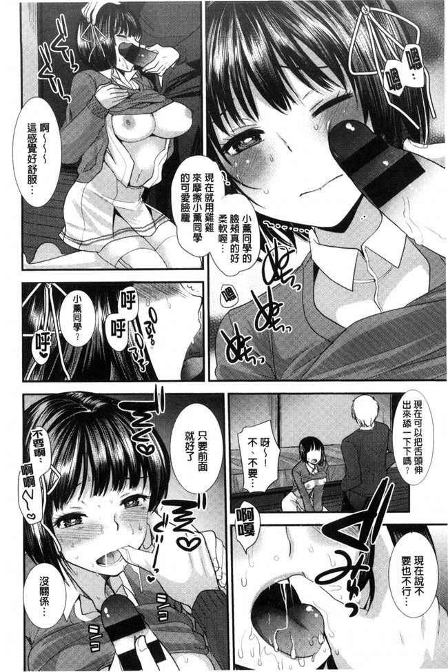 里番库[風的工房]工口少女漫画制服発情も～ど 制服發情多一點h本子