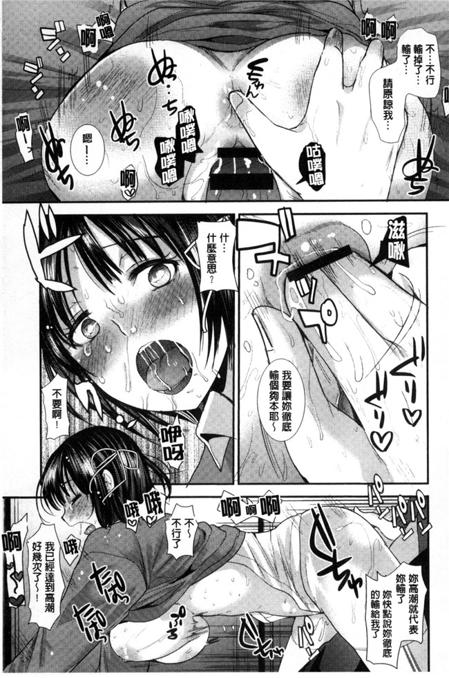 里番库[風的工房]工口少女漫画制服発情も～ど 制服發情多一點h本子