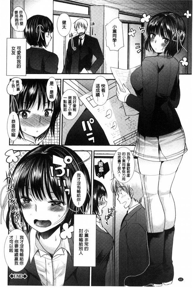 里番库[風的工房]工口少女漫画制服発情も～ど 制服發情多一點h本子