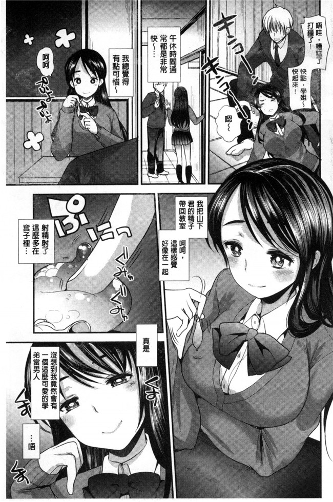 里番库[風的工房]工口少女漫画制服発情も～ど 制服發情多一點h本子