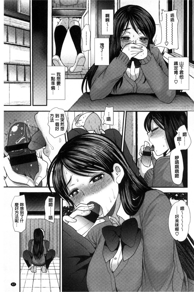 里番库[風的工房]工口少女漫画制服発情も～ど 制服發情多一點h本子