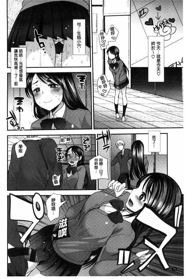 里番库[風的工房]工口少女漫画制服発情も～ど 制服發情多一點h本子