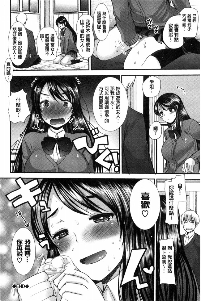 里番库[風的工房]工口少女漫画制服発情も～ど 制服發情多一點h本子