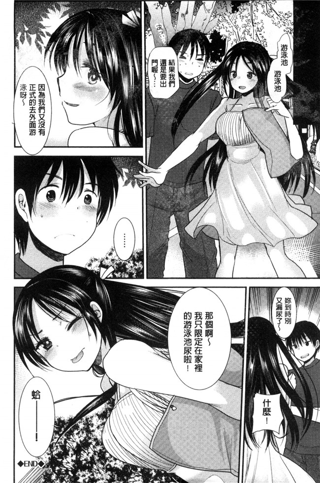 里番库[風的工房]工口少女漫画制服発情も～ど 制服發情多一點h本子