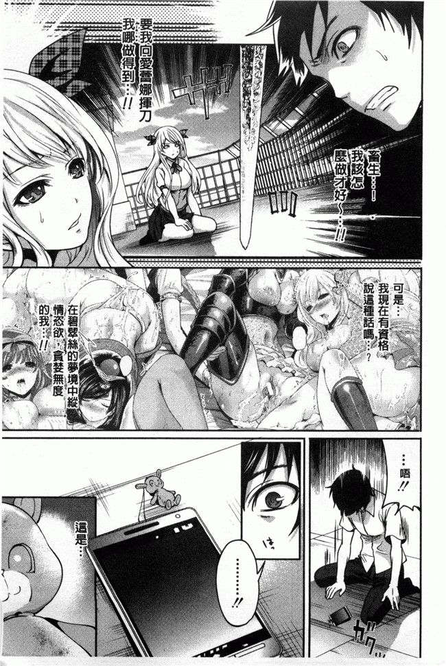 本子库[宮原歩]ハメあいゲーム口工h漫画