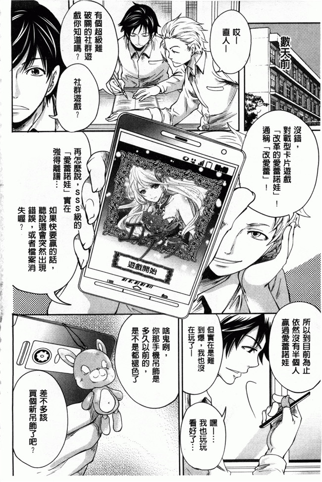 本子库[宮原歩]ハメあいゲーム口工h漫画