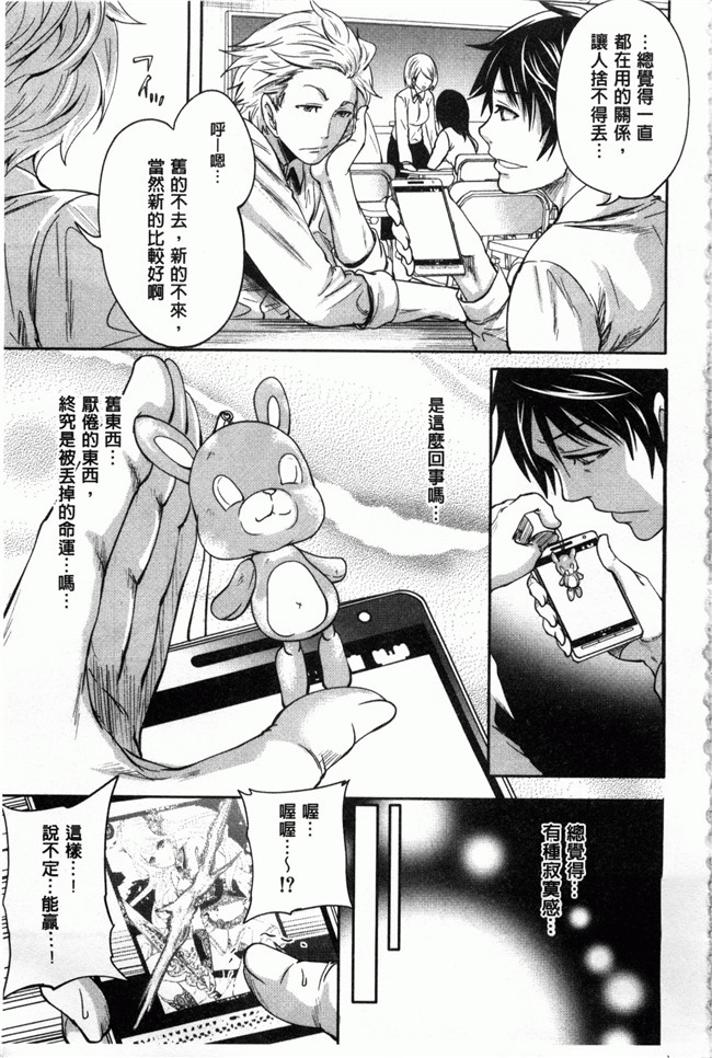 本子库[宮原歩]ハメあいゲーム口工h漫画