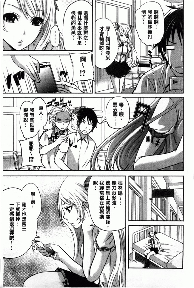 本子库[宮原歩]ハメあいゲーム口工h漫画