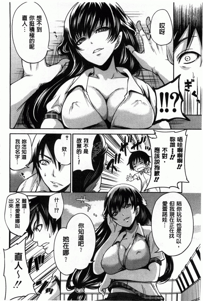 本子库[宮原歩]ハメあいゲーム口工h漫画