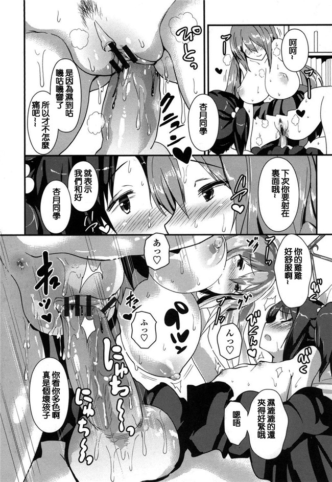 風與考拉與萌妳妹製作]日本邪恶少女漫画大全之やわシコ チチメガミ 軟嫩揉搓美乳的女神h本子