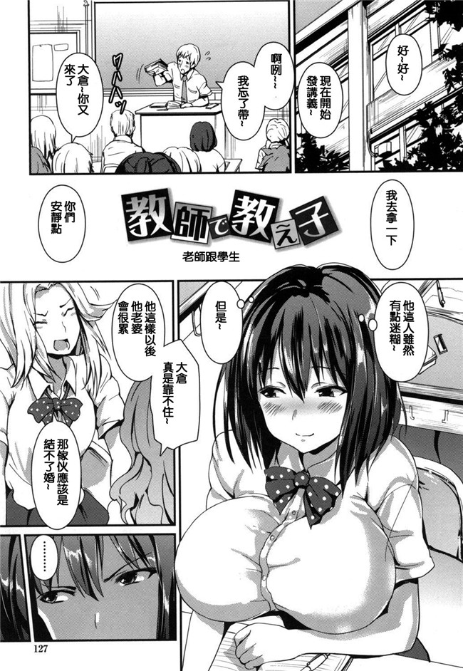 風與考拉與萌妳妹製作]日本邪恶少女漫画大全之やわシコ チチメガミ 軟嫩揉搓美乳的女神h本子