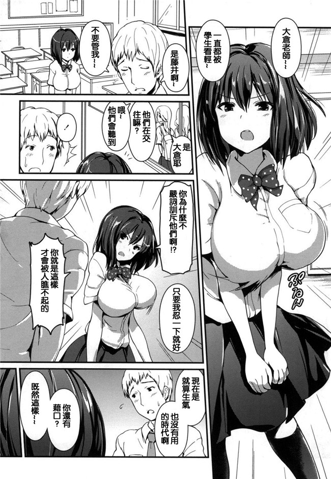 風與考拉與萌妳妹製作]日本邪恶少女漫画大全之やわシコ チチメガミ 軟嫩揉搓美乳的女神h本子