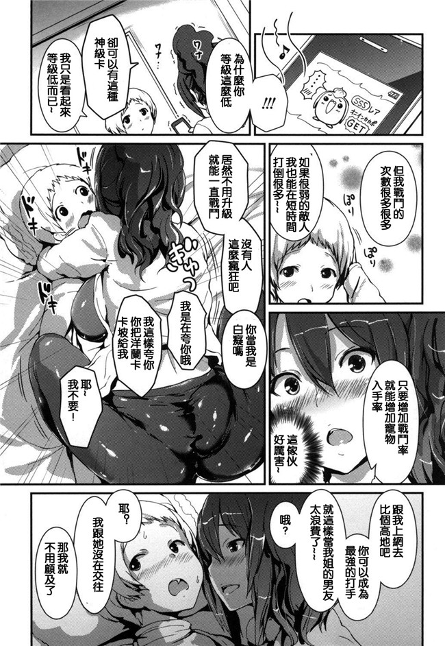 風與考拉與萌妳妹製作]日本邪恶少女漫画大全之やわシコ チチメガミ 軟嫩揉搓美乳的女神h本子