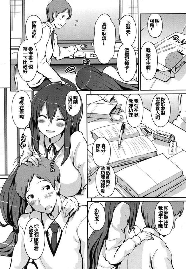 風與考拉與萌妳妹製作]日本邪恶少女漫画大全之やわシコ チチメガミ 軟嫩揉搓美乳的女神h本子