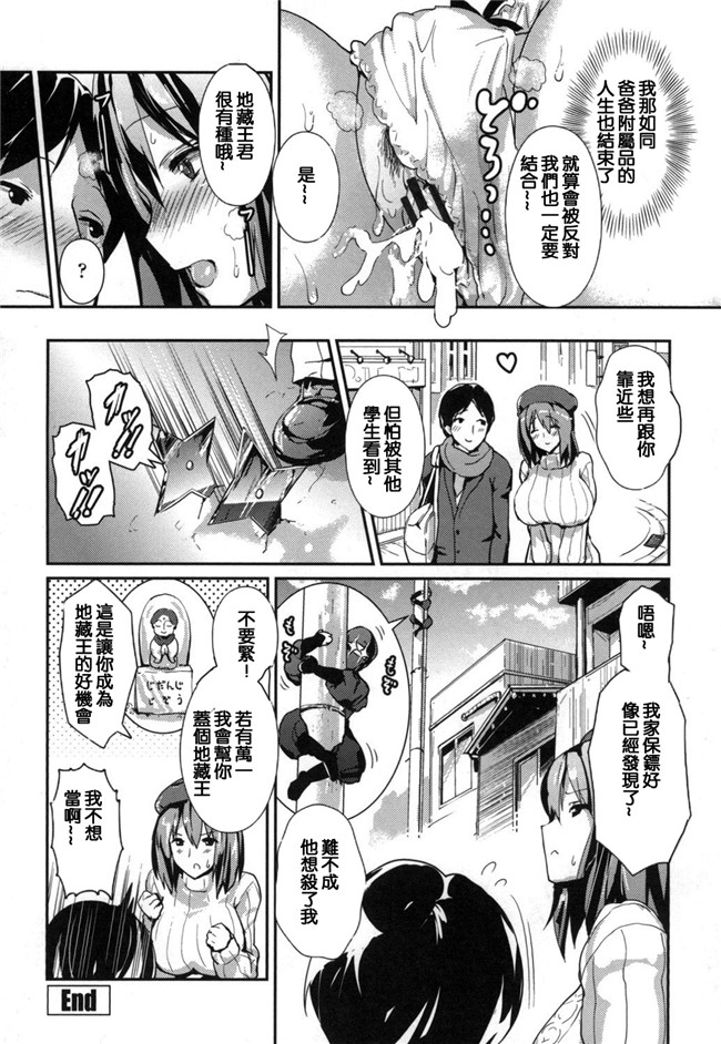 風與考拉與萌妳妹製作]日本邪恶少女漫画大全之やわシコ チチメガミ 軟嫩揉搓美乳的女神h本子