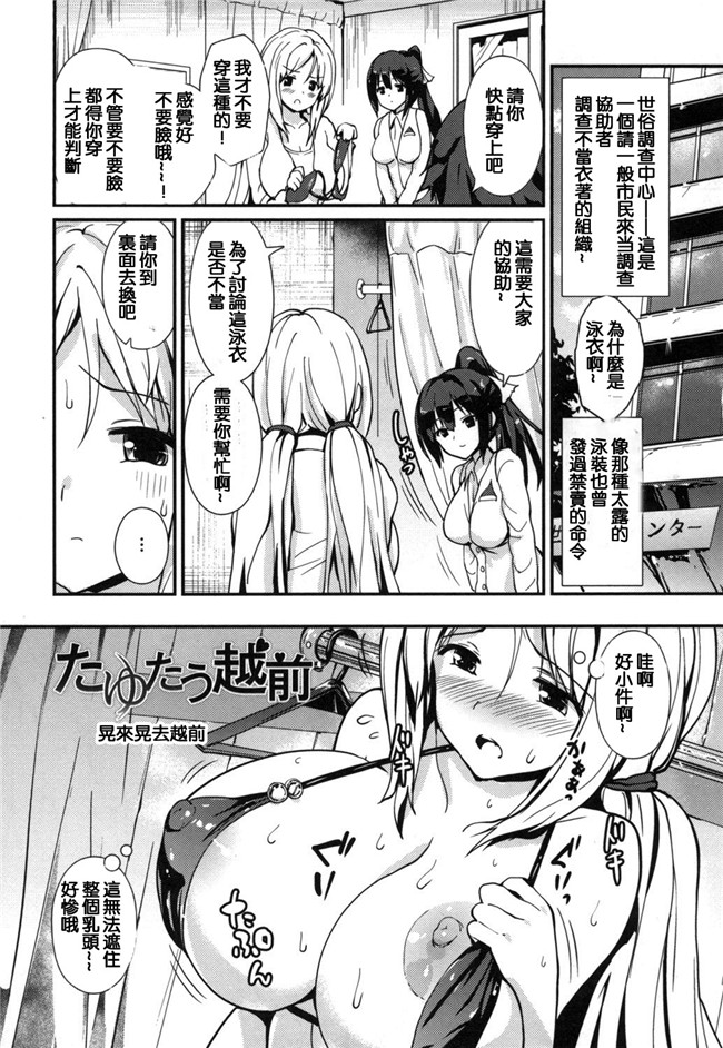 風與考拉與萌妳妹製作]日本邪恶少女漫画大全之やわシコ チチメガミ 軟嫩揉搓美乳的女神h本子