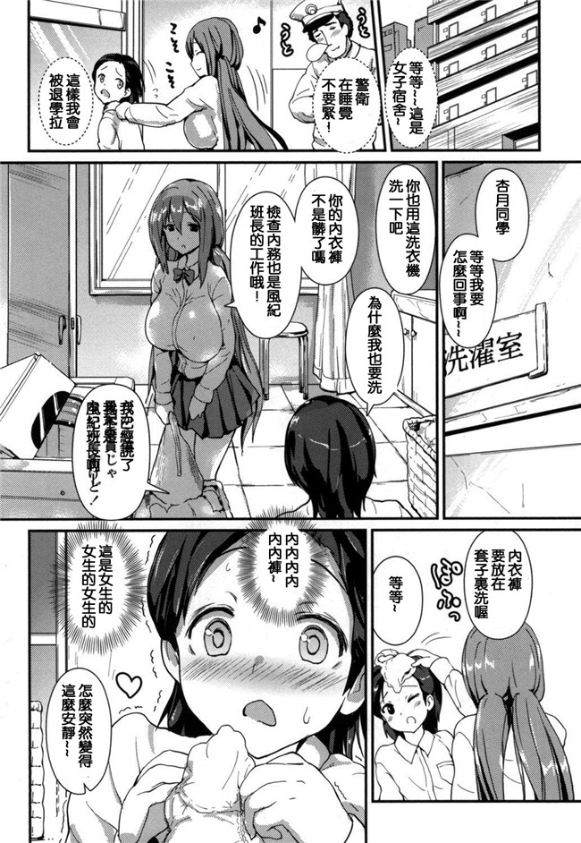 風與考拉與萌妳妹製作]日本邪恶少女漫画大全之やわシコ チチメガミ 軟嫩揉搓美乳的女神h本子