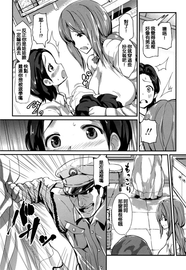 風與考拉與萌妳妹製作]日本邪恶少女漫画大全之やわシコ チチメガミ 軟嫩揉搓美乳的女神h本子