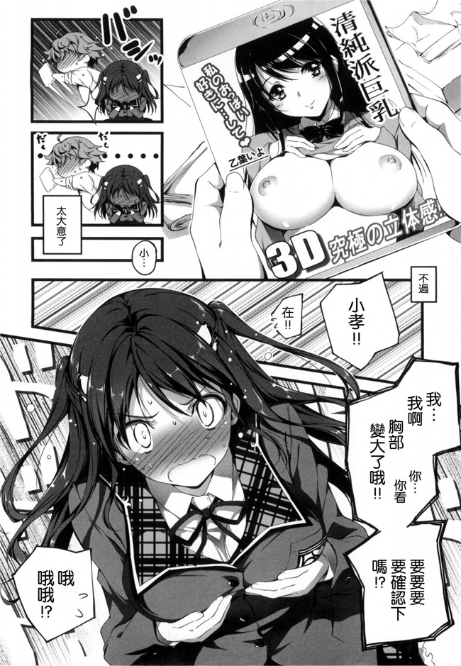 里番库邪恶少女漫画之上了巨乳青梅两姐妹过上了没事干个爽h本子