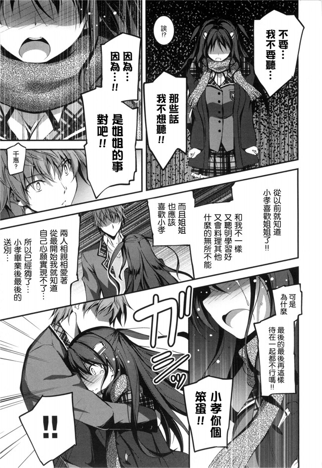 里番库邪恶少女漫画之上了巨乳青梅两姐妹过上了没事干个爽h本子