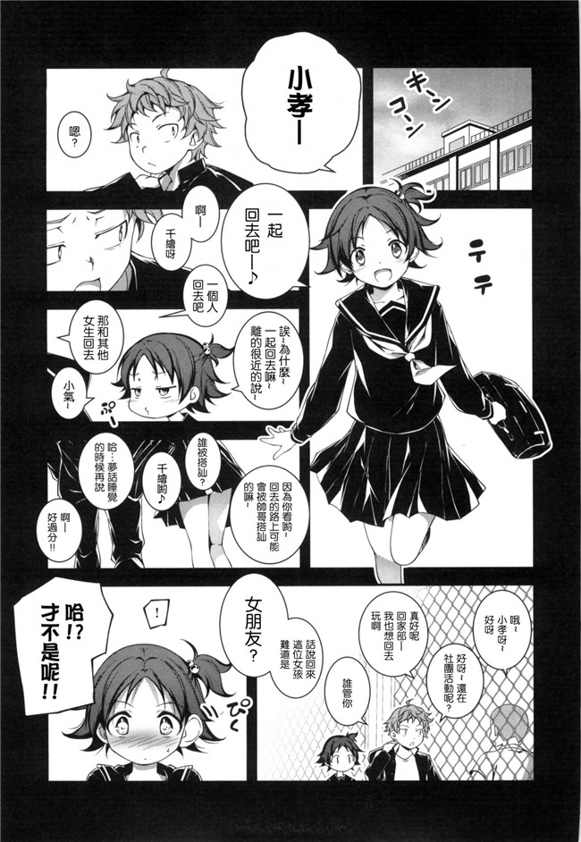 里番库邪恶少女漫画之上了巨乳青梅两姐妹过上了没事干个爽h本子