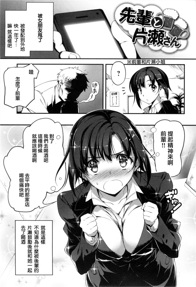 里番库邪恶少女漫画之上了巨乳青梅两姐妹过上了没事干个爽h本子