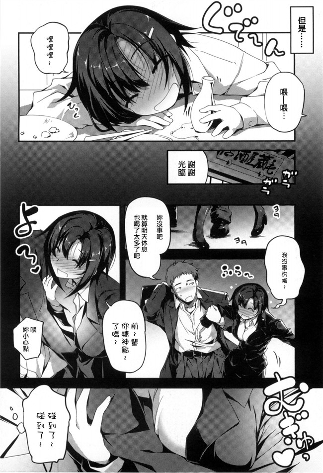 里番库邪恶少女漫画之上了巨乳青梅两姐妹过上了没事干个爽h本子