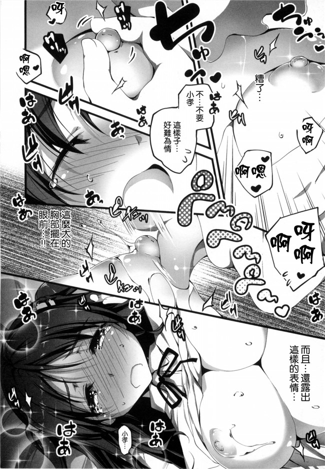 里番库邪恶少女漫画之上了巨乳青梅两姐妹过上了没事干个爽h本子