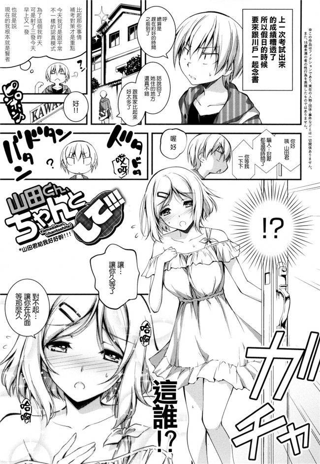 里番库邪恶少女漫画之上了巨乳青梅两姐妹过上了没事干个爽h本子