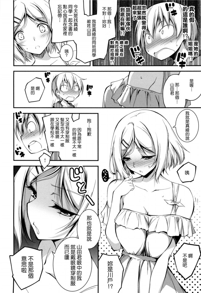 里番库邪恶少女漫画之上了巨乳青梅两姐妹过上了没事干个爽h本子