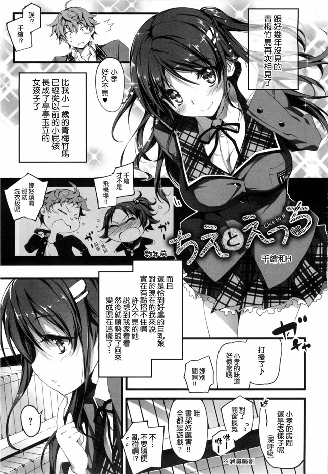 里番库邪恶少女漫画之上了巨乳青梅两姐妹过上了没事干个爽h本子