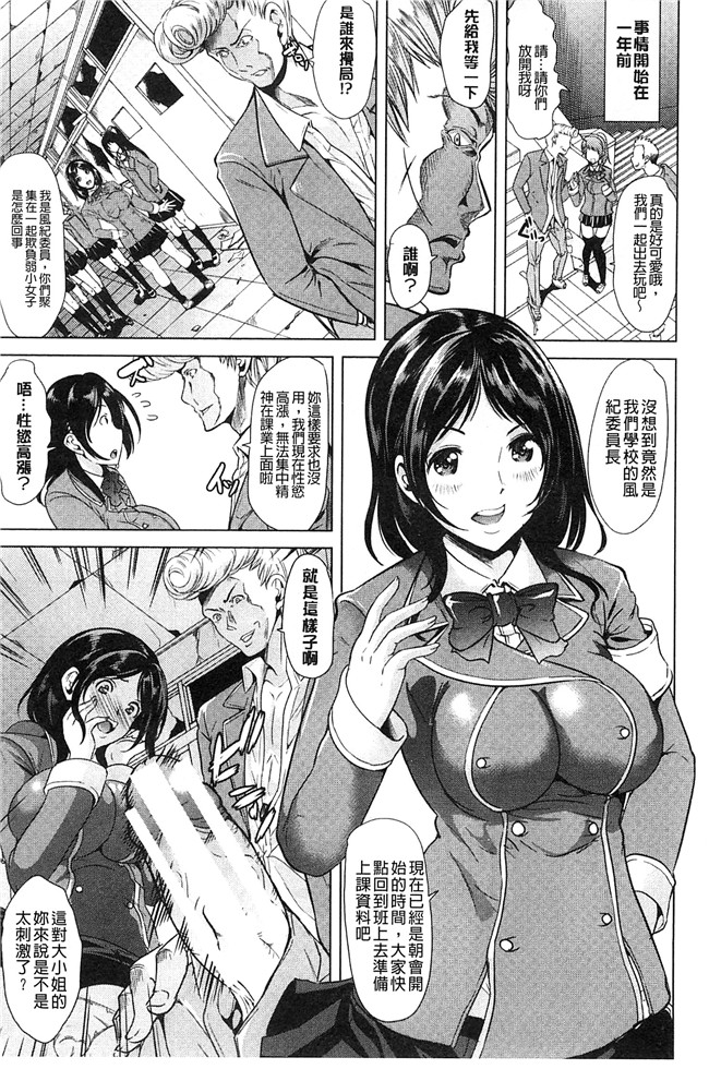 里番库[風與Y⑨製作]h漫画之[鳳まひろ] キモチイイアナ 很舒服淫猥的穴本子