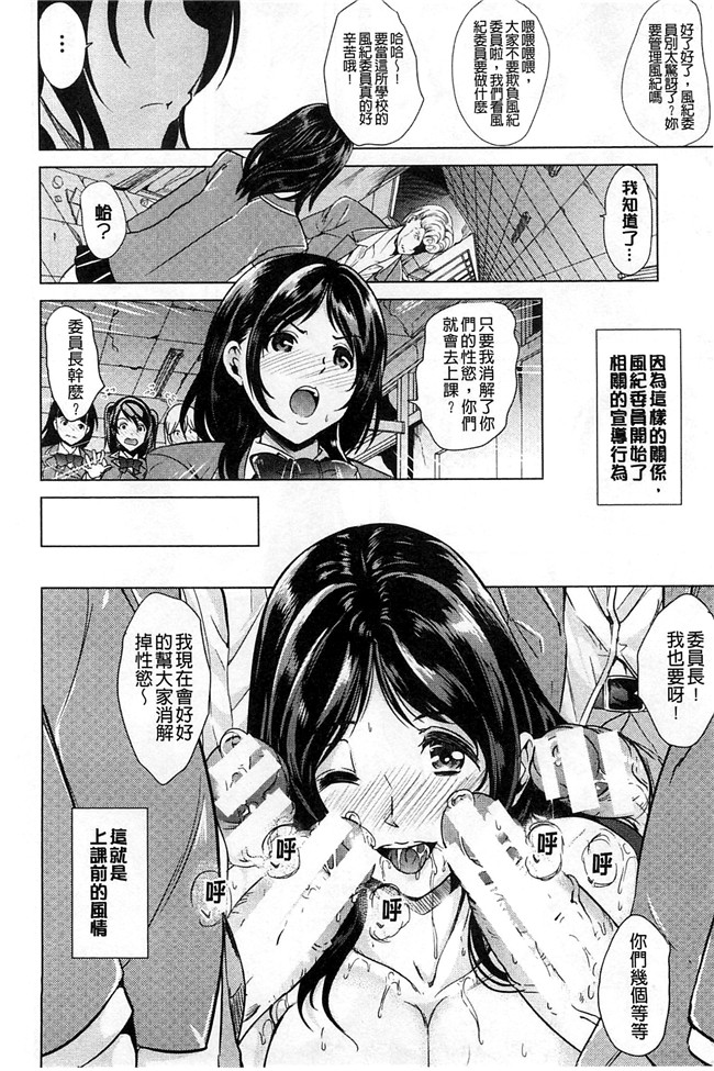 里番库[風與Y⑨製作]h漫画之[鳳まひろ] キモチイイアナ 很舒服淫猥的穴本子