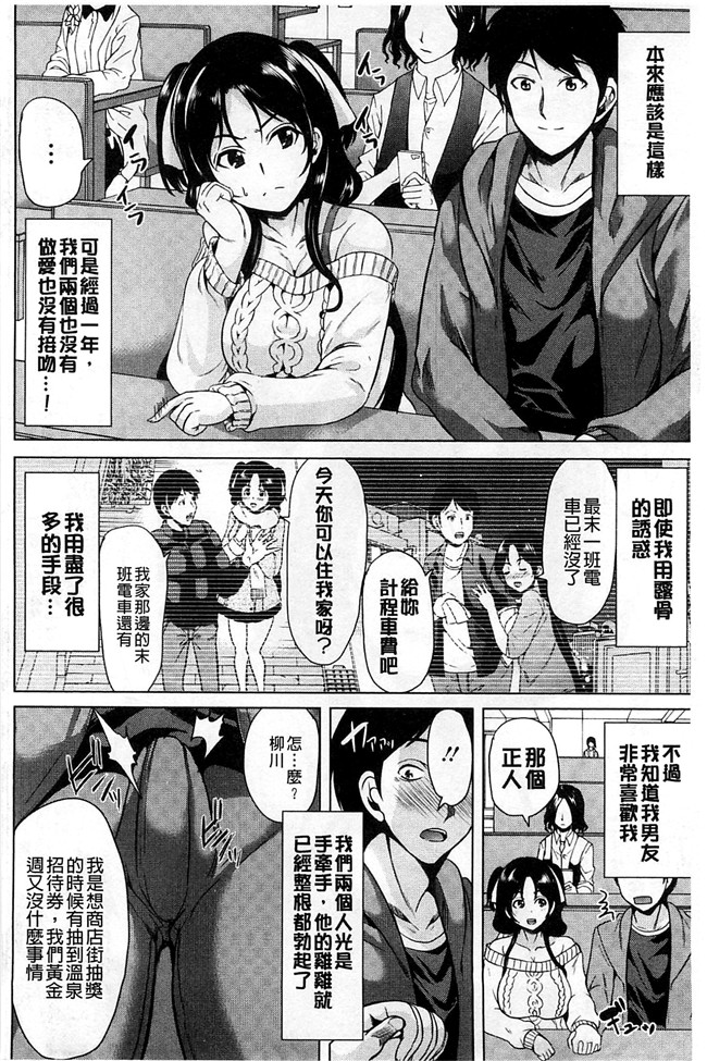 里番库[風與Y⑨製作]h漫画之[鳳まひろ] キモチイイアナ 很舒服淫猥的穴本子