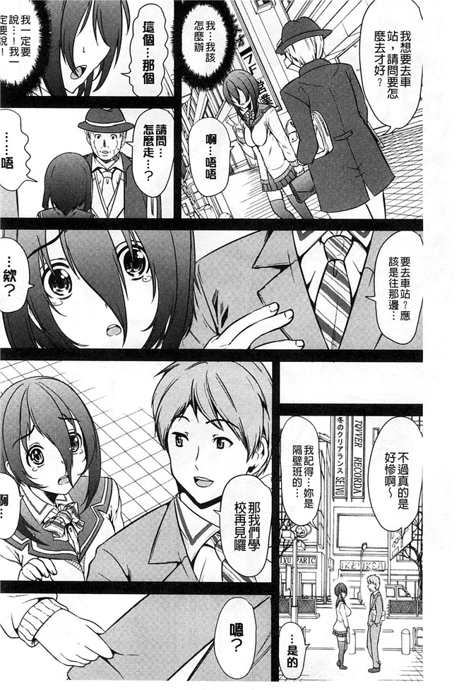 里番库[風與Y⑨製作]h漫画之[鳳まひろ] キモチイイアナ 很舒服淫猥的穴本子