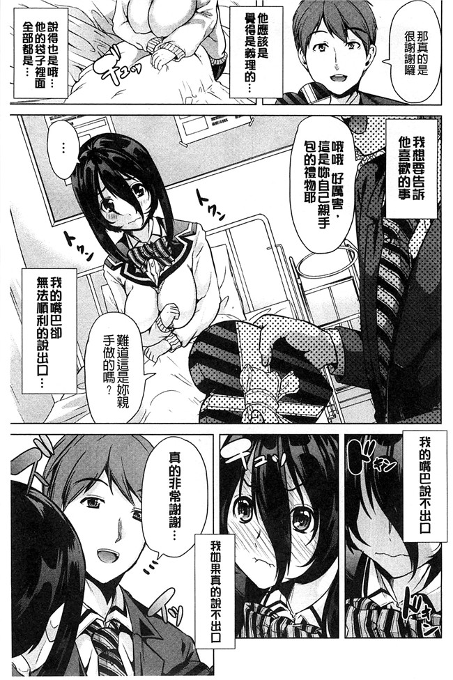 里番库[風與Y⑨製作]h漫画之[鳳まひろ] キモチイイアナ 很舒服淫猥的穴本子