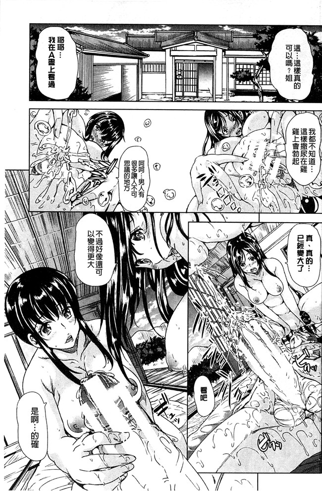 里番库[風與Y⑨製作]h漫画之[鳳まひろ] キモチイイアナ 很舒服淫猥的穴本子