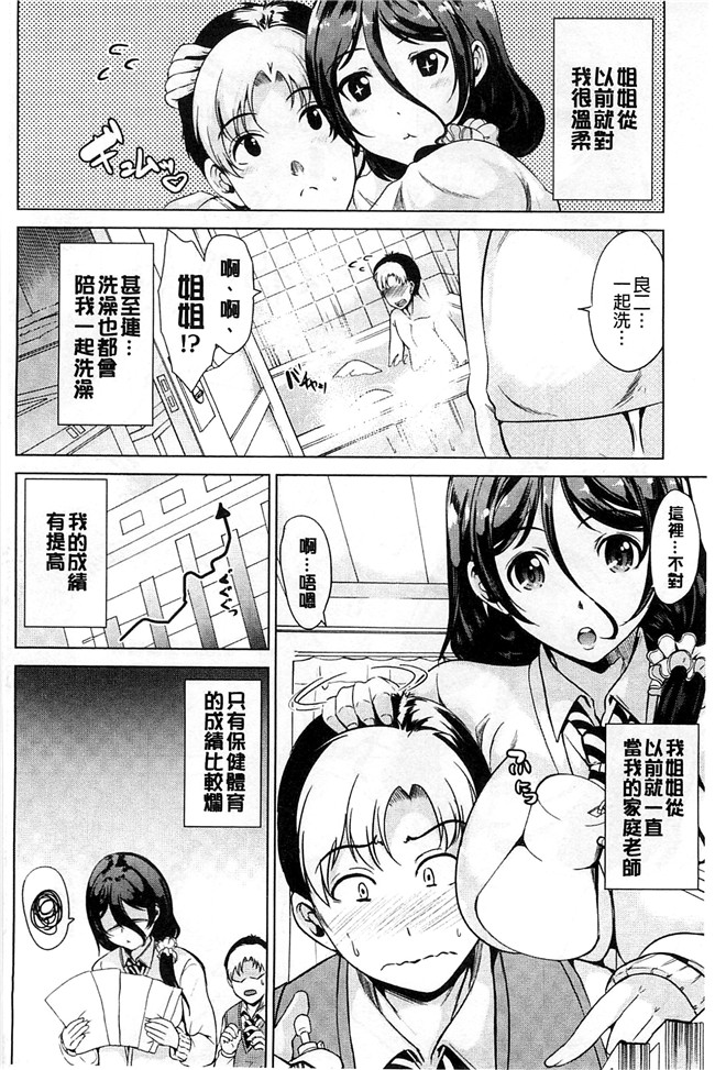 里番库[風與Y⑨製作]h漫画之[鳳まひろ] キモチイイアナ 很舒服淫猥的穴本子