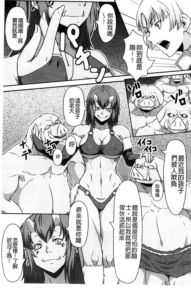 里番库[風的工房]少女與半獸人的交尾奴隸h漫画之少女はオークの交尾奴隷 本子