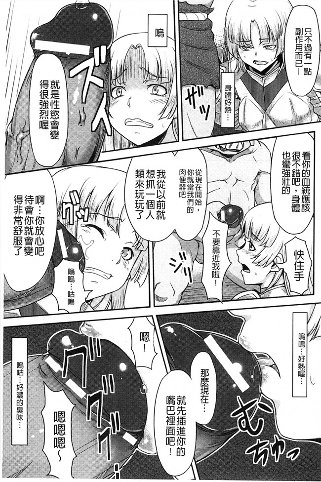 里番库[風的工房]少女與半獸人的交尾奴隸h漫画之少女はオークの交尾奴隷 本子