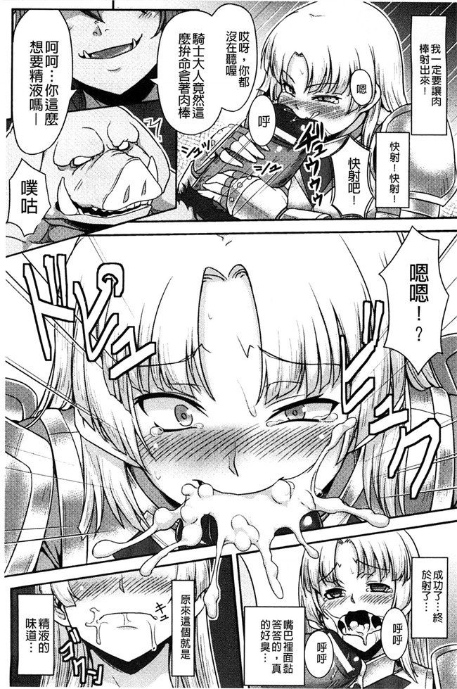 里番库[風的工房]少女與半獸人的交尾奴隸h漫画之少女はオークの交尾奴隷 本子