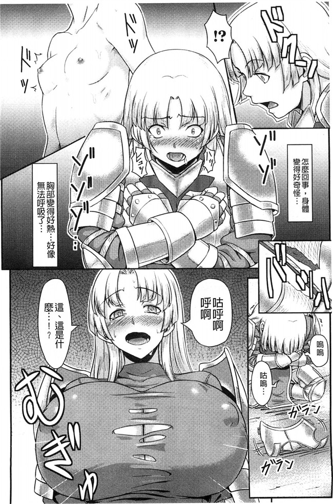 里番库[風的工房]少女與半獸人的交尾奴隸h漫画之少女はオークの交尾奴隷 本子