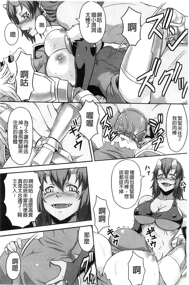 里番库[風的工房]少女與半獸人的交尾奴隸h漫画之少女はオークの交尾奴隷 本子