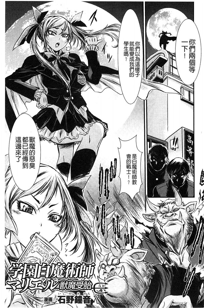 里番库[風的工房]少女與半獸人的交尾奴隸h漫画之少女はオークの交尾奴隷 本子