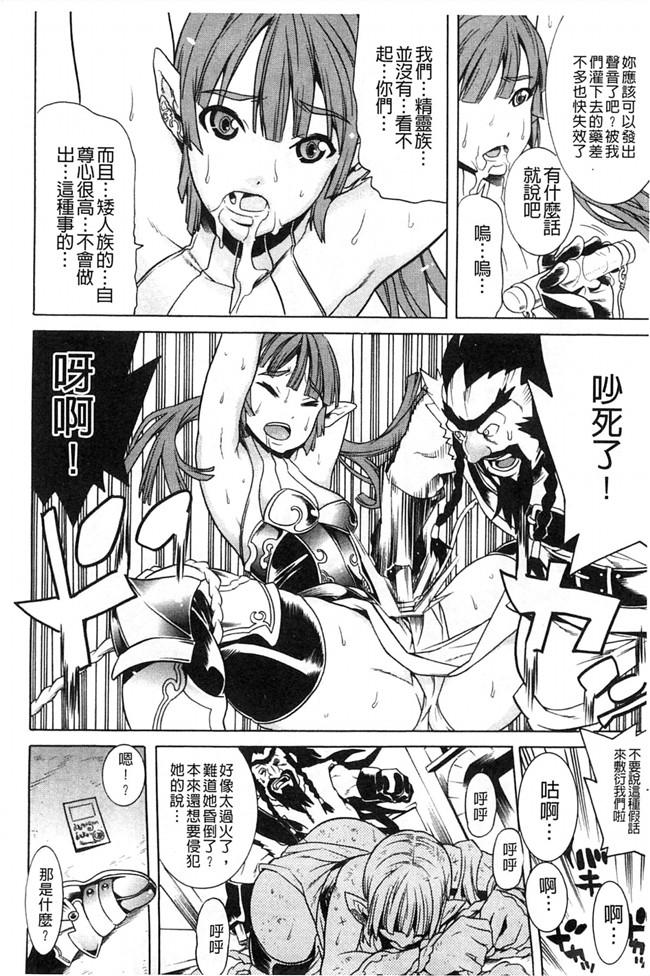 里番库[風的工房]少女與半獸人的交尾奴隸h漫画之少女はオークの交尾奴隷 本子