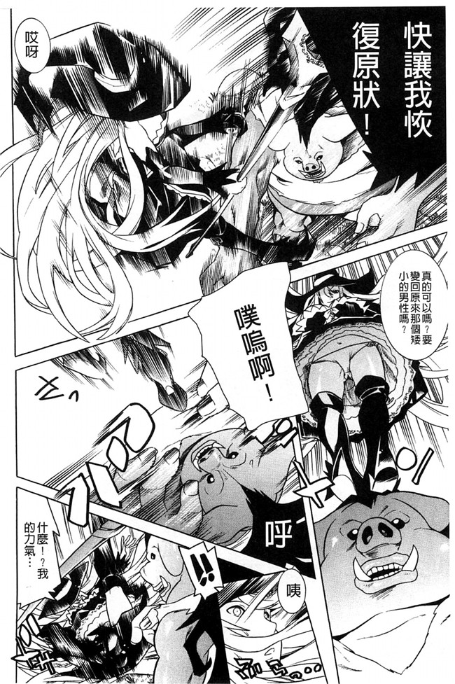 里番库[風的工房]少女與半獸人的交尾奴隸h漫画之少女はオークの交尾奴隷 本子