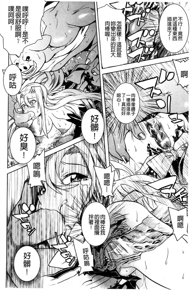 里番库[風的工房]少女與半獸人的交尾奴隸h漫画之少女はオークの交尾奴隷 本子