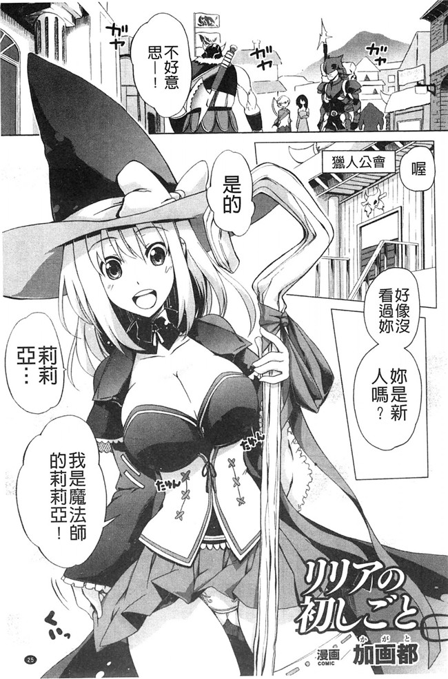 里番库[風的工房]少女與半獸人的交尾奴隸h漫画之少女はオークの交尾奴隷 本子